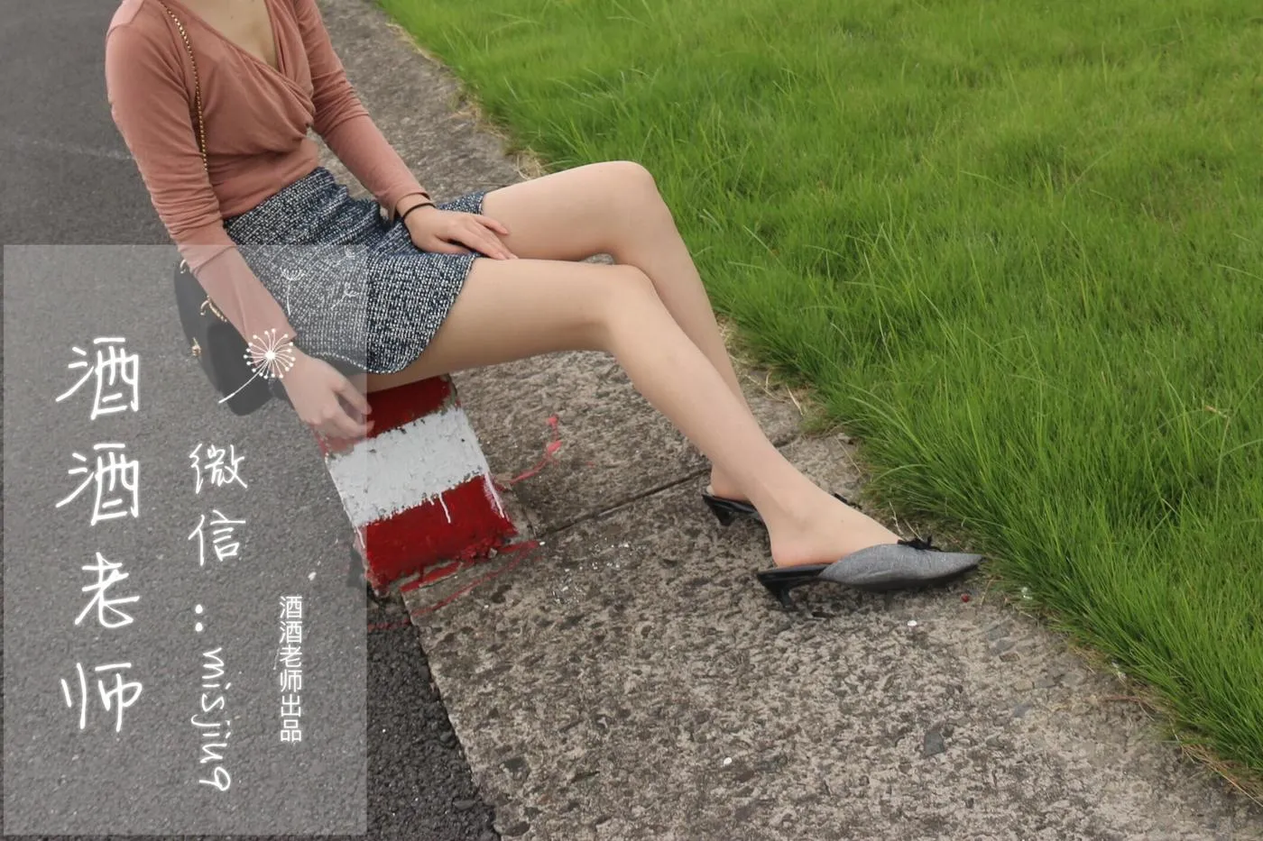 NO.025 酒酒老师 25《办公室通勤丝袜集》 [71P]插图8